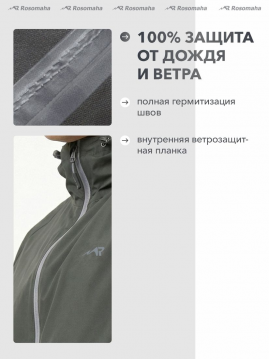 Куртка мужская Росомаха Бора серый