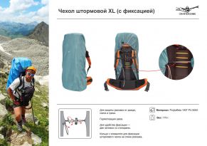Чехол Снаряжение штормовой на рюкзак (XS) с фиксацией черный