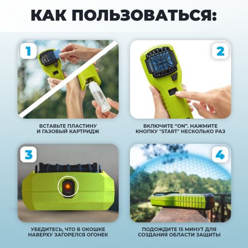 Прибор противомоскитный Thermacell MR-300 High Visible Green Repeller 
