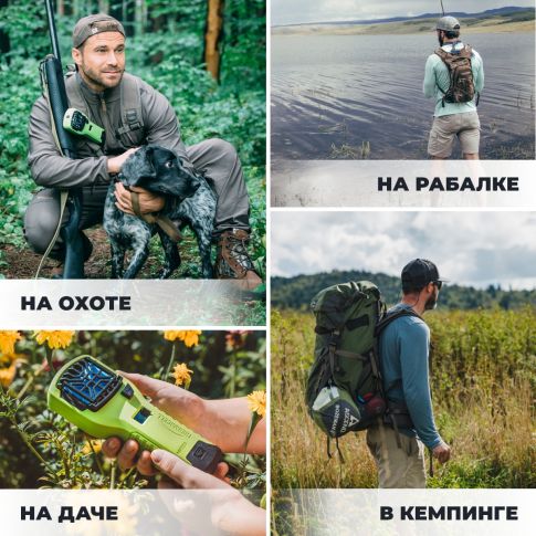 Прибор противомоскитный Thermacell MR-300 High Visible Green Repeller 