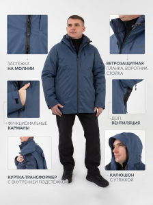 Куртка мужская 2 в 1 Росомаха Хаптагай (синий)