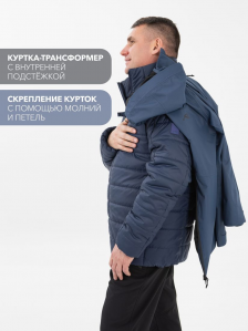 Куртка мужская 2 в 1 Росомаха Хаптагай (синий)