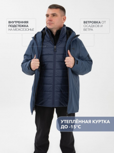 Куртка мужская 2 в 1 Росомаха Хаптагай (синий)