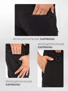 Брюки мужские Rosomaha Казыр черный
