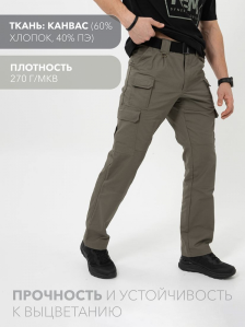 Брюки мужские Росомаха Тибет-Н хаки